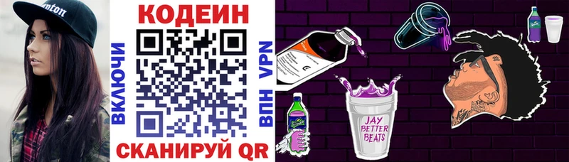 Купить закладки  Камбарка  Кодеин напиток Lean (лин) 