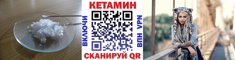 КЕТАМИН VHQ  Купить где  Камбарка 