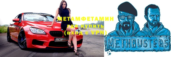 метамфетамин Ступино