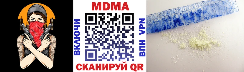 МДМА Molly  Купить  Камбарка 